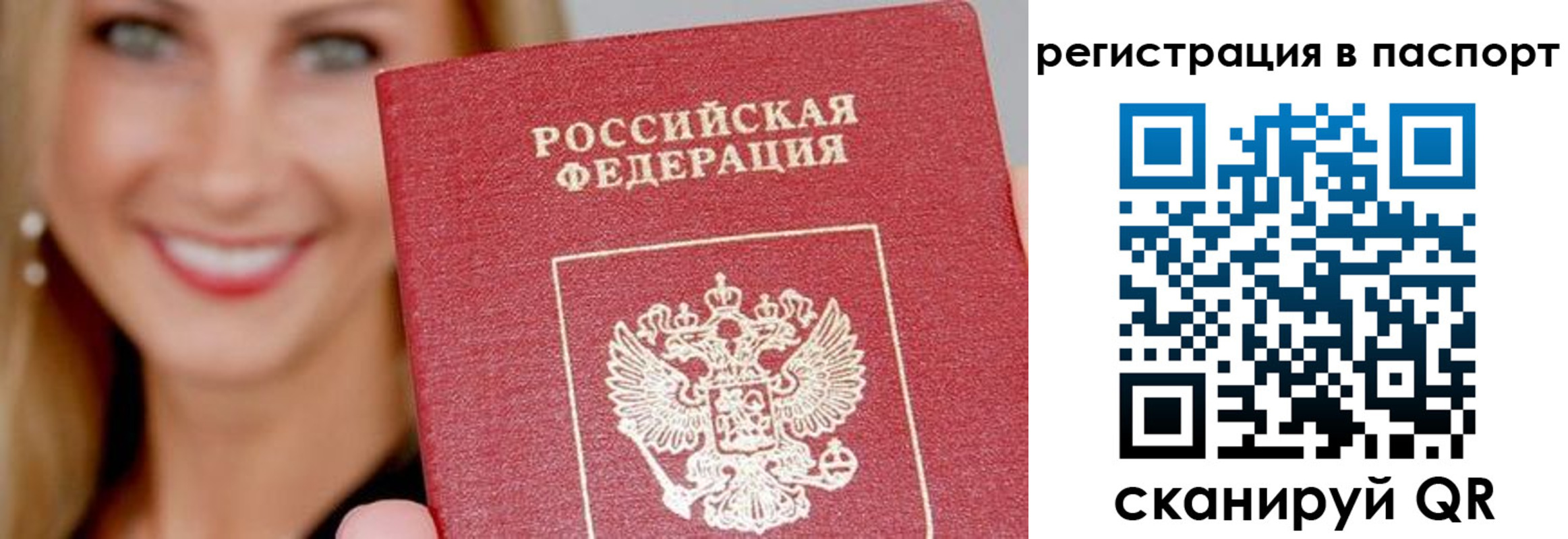 временная регистрация в Лангепасе