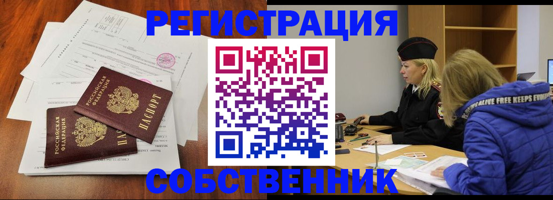 прописка для военкомата в Лангепасе