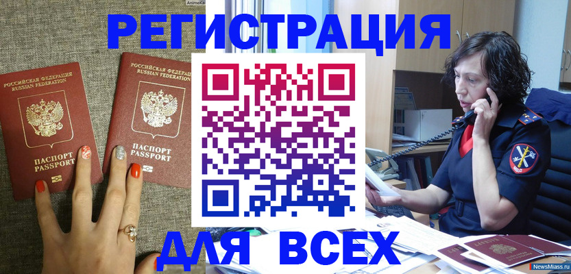 прописка для работы в Лангепасе