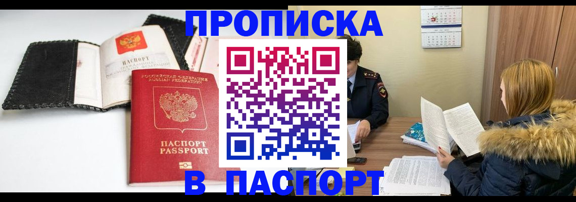 временная регистрация адрес в Лангепасе