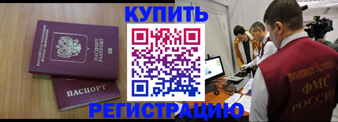 прописка законно в Лангепасе