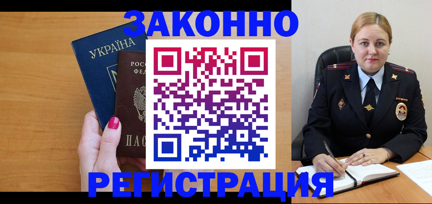 временная регистрация собственник в Лангепасе