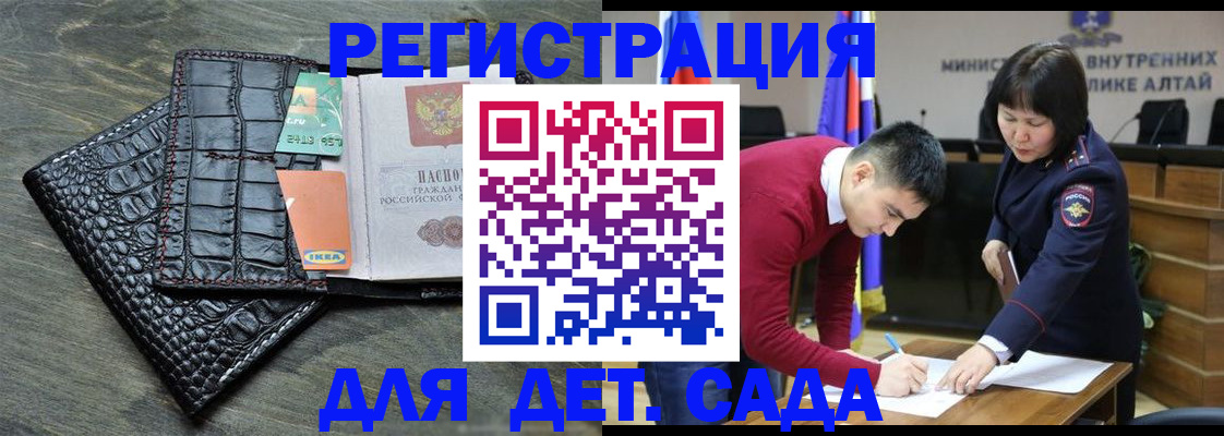 временная регистрация для школы в Лангепасе