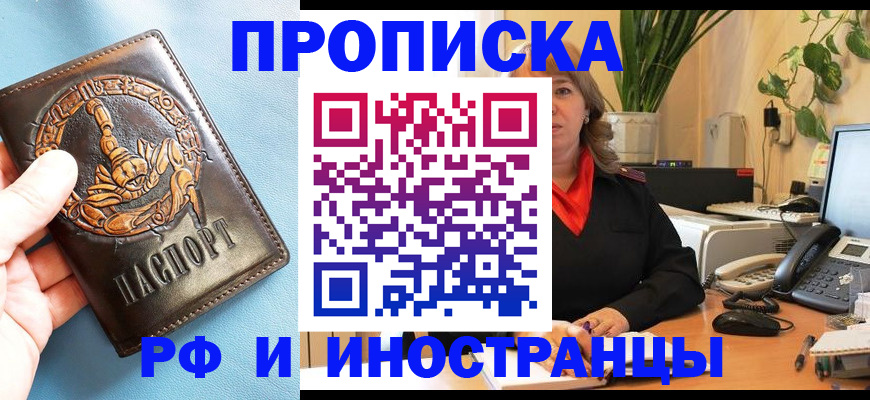 прописка иностранных граждан в Лангепасе